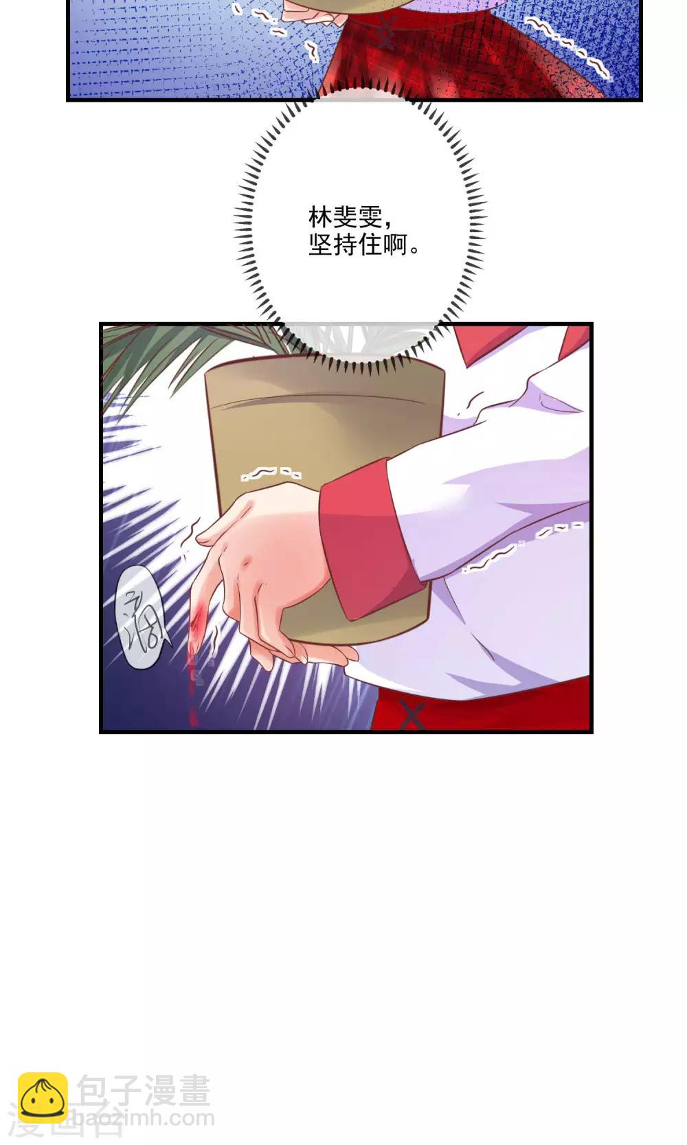 第11话 你这辈子有没有被这么欺负过？(1/2)-第12话