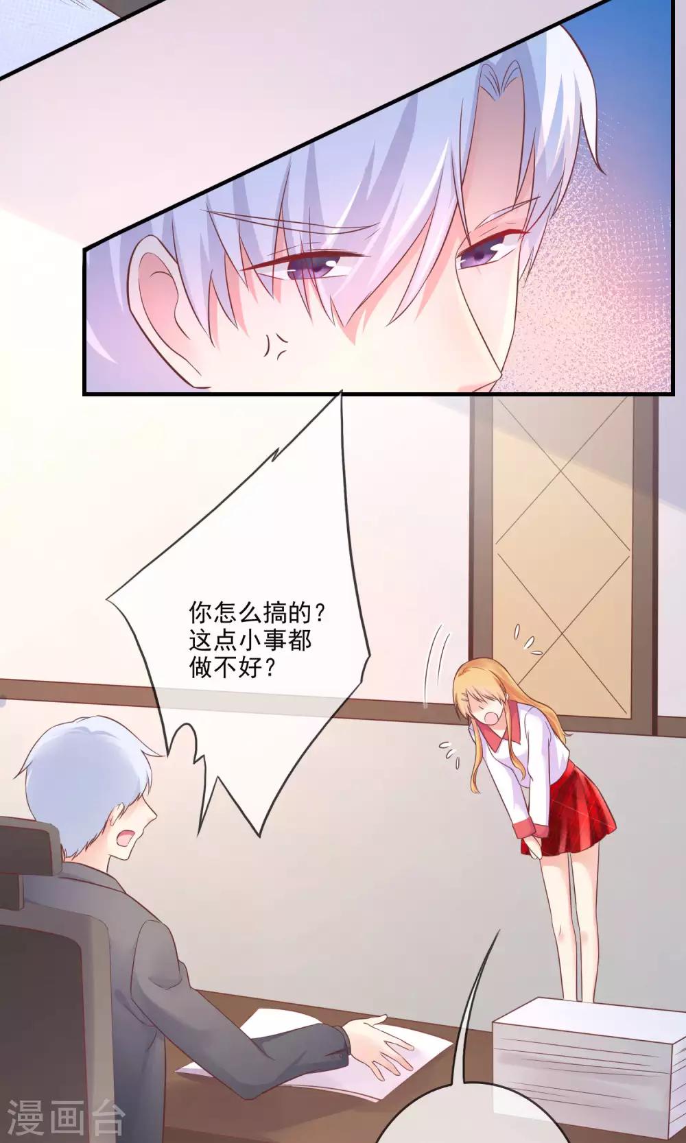 第11话 你这辈子有没有被这么欺负过？(1/2)-第12话