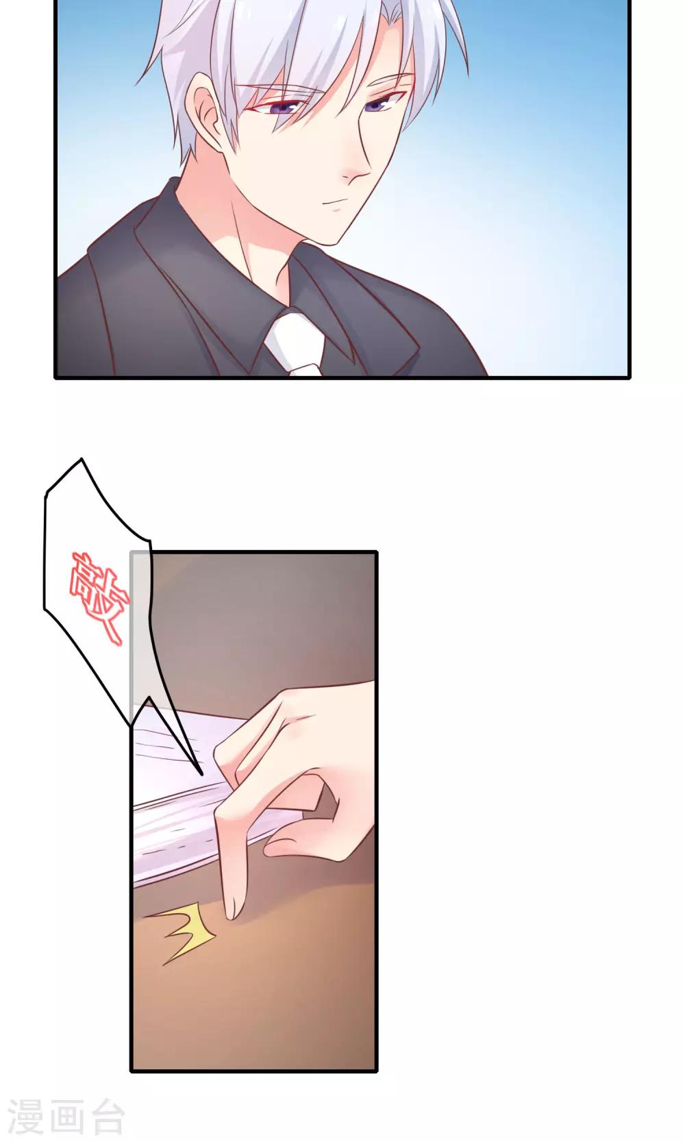 第13话 季总的未婚妻居然是她！-第14话