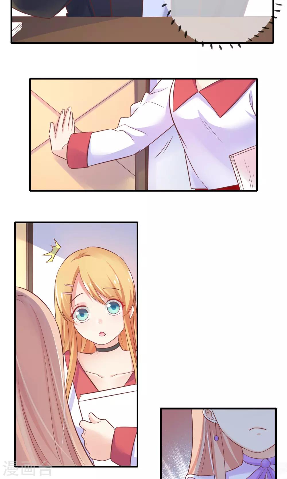 第13话 季总的未婚妻居然是她！-第14话