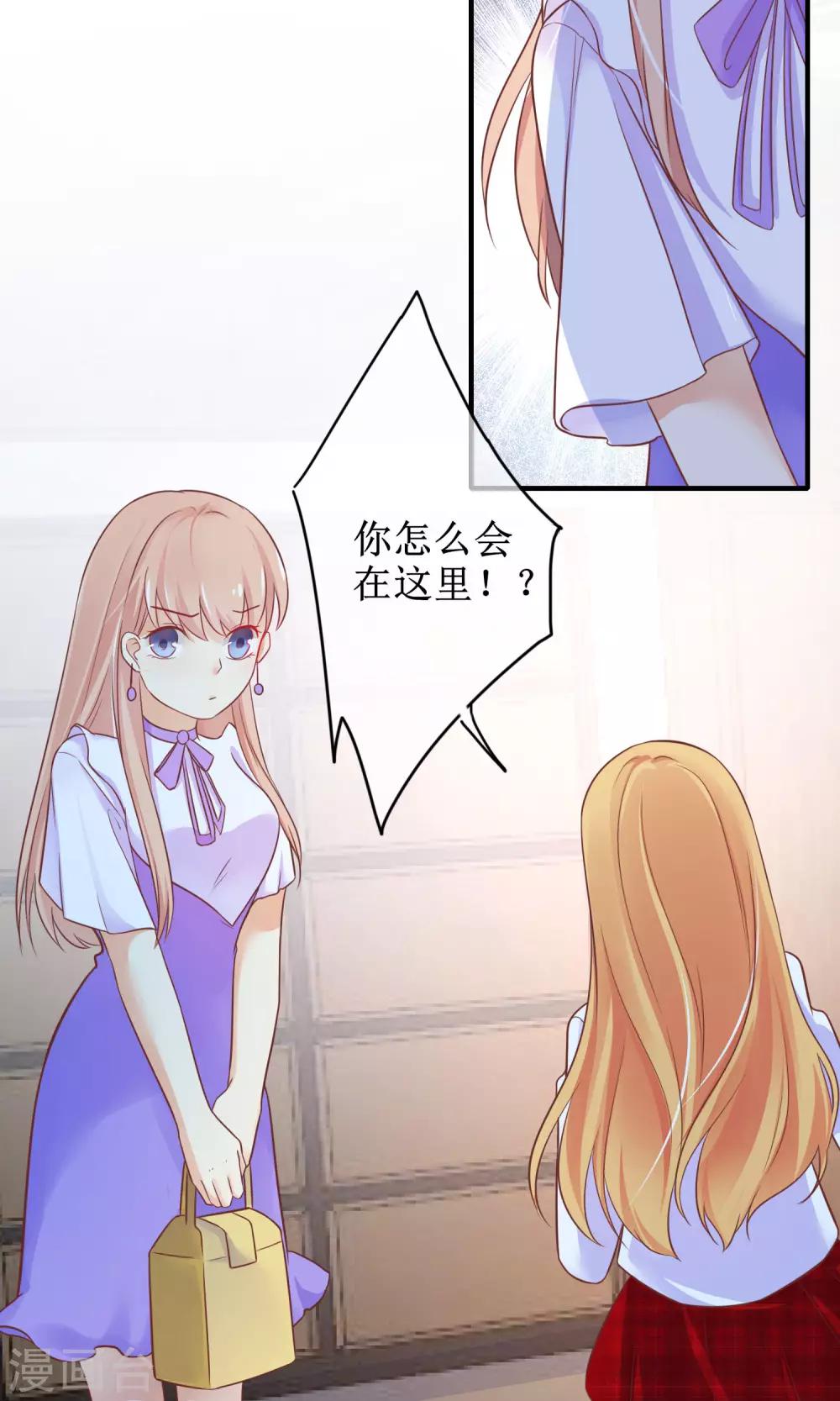 第13话 季总的未婚妻居然是她！-第14话