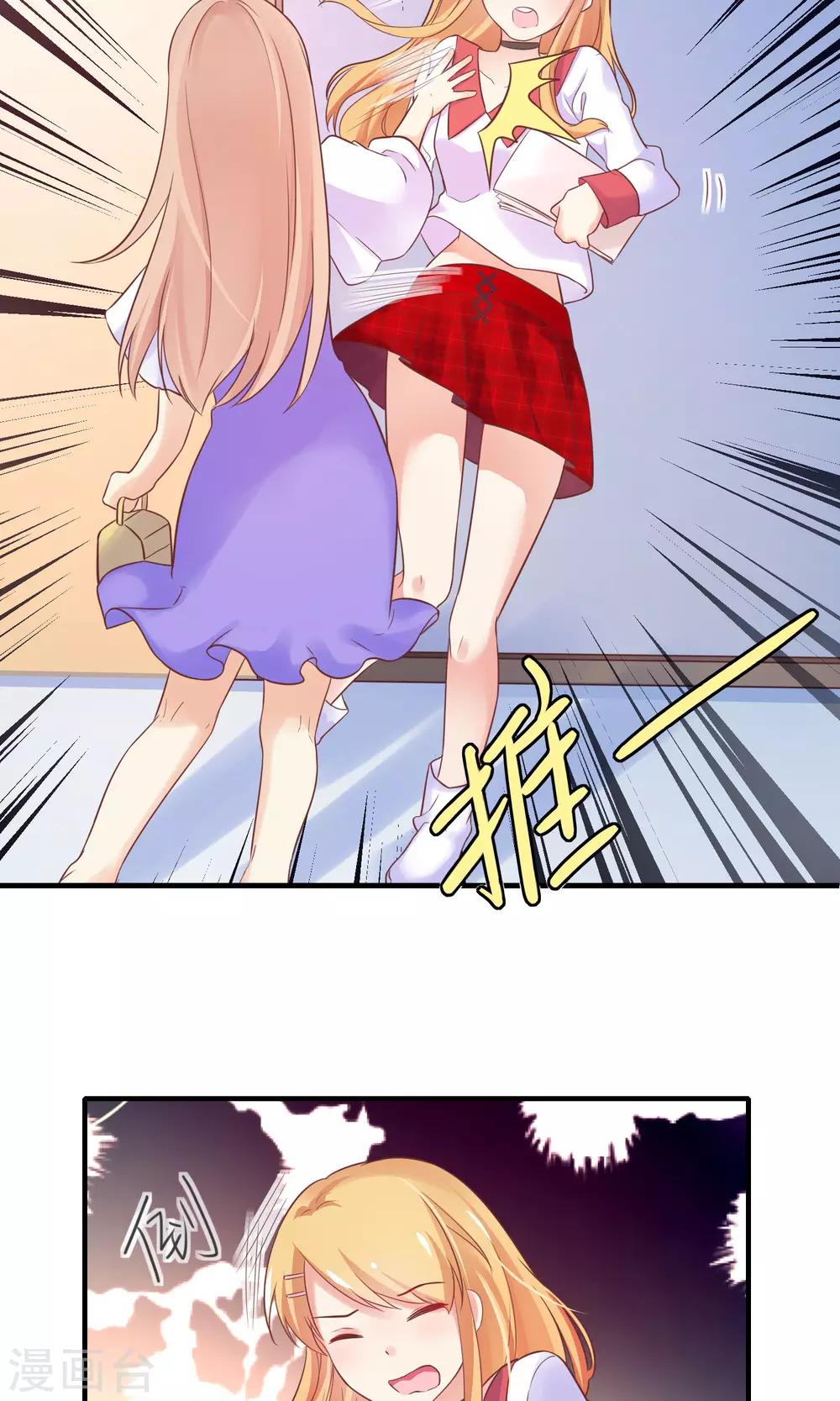 第13话 季总的未婚妻居然是她！-第14话