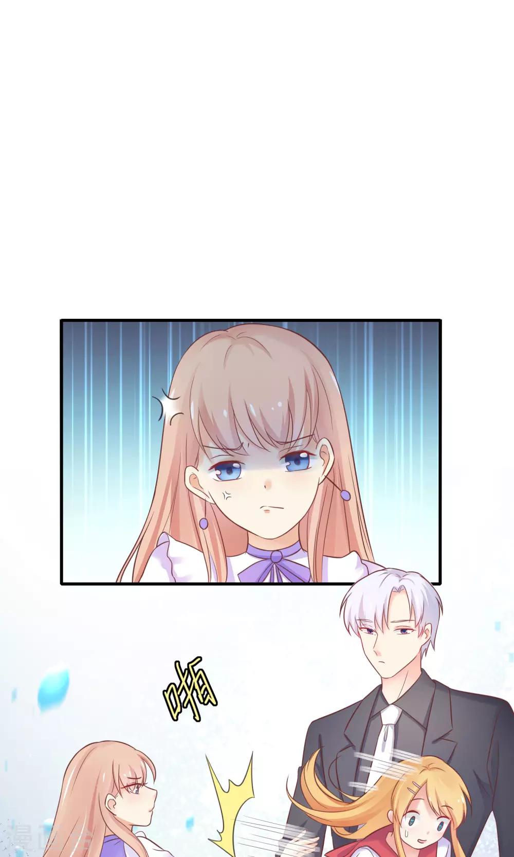 第13话 季总的未婚妻居然是她！-第14话