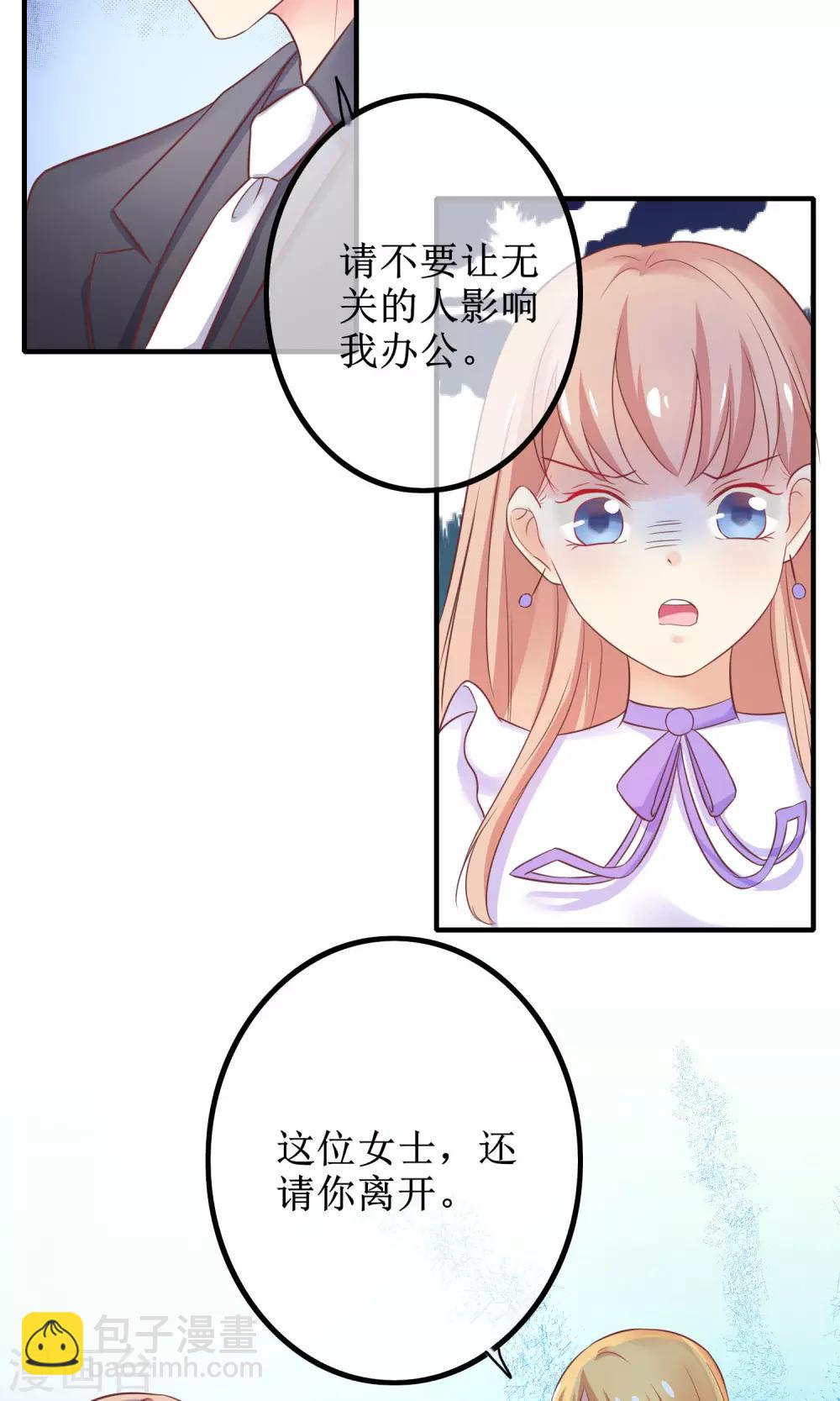 第13话 季总的未婚妻居然是她！-第14话