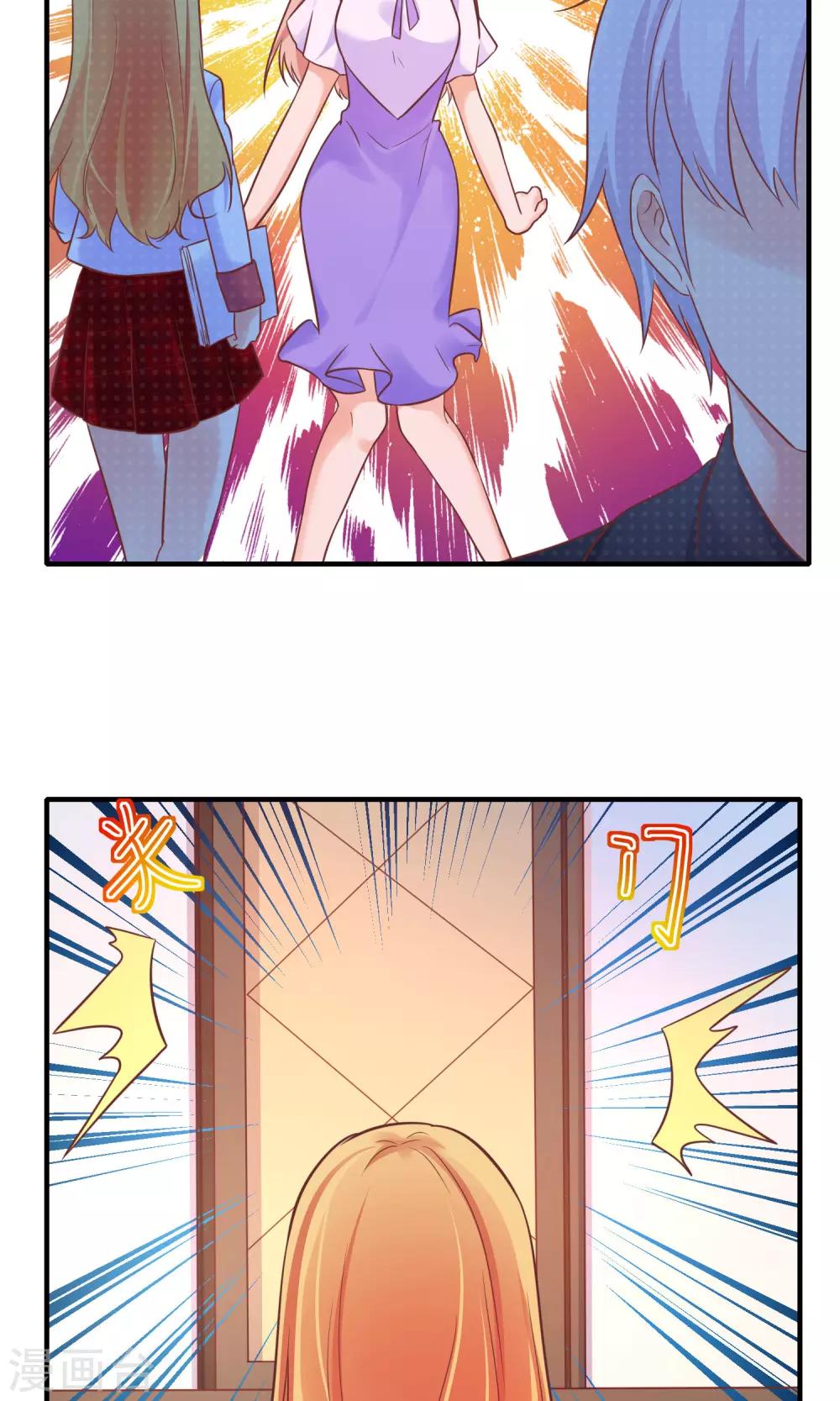 第13话 季总的未婚妻居然是她！-第14话