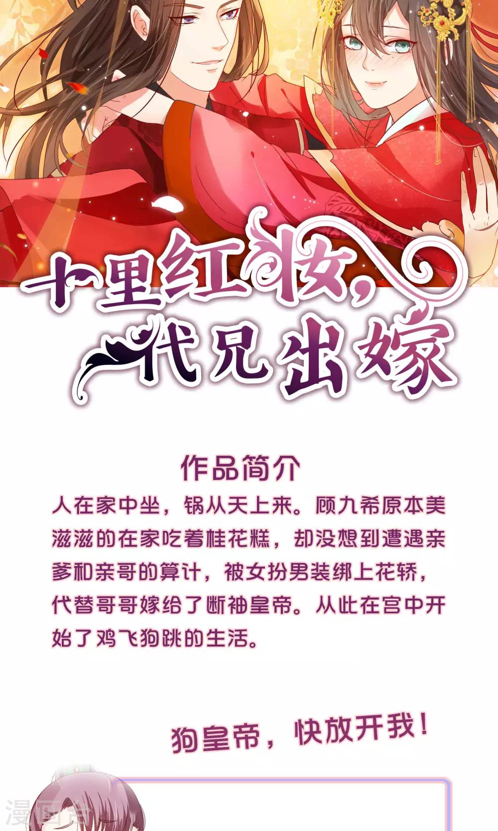 第13话 季总的未婚妻居然是她！-第14话