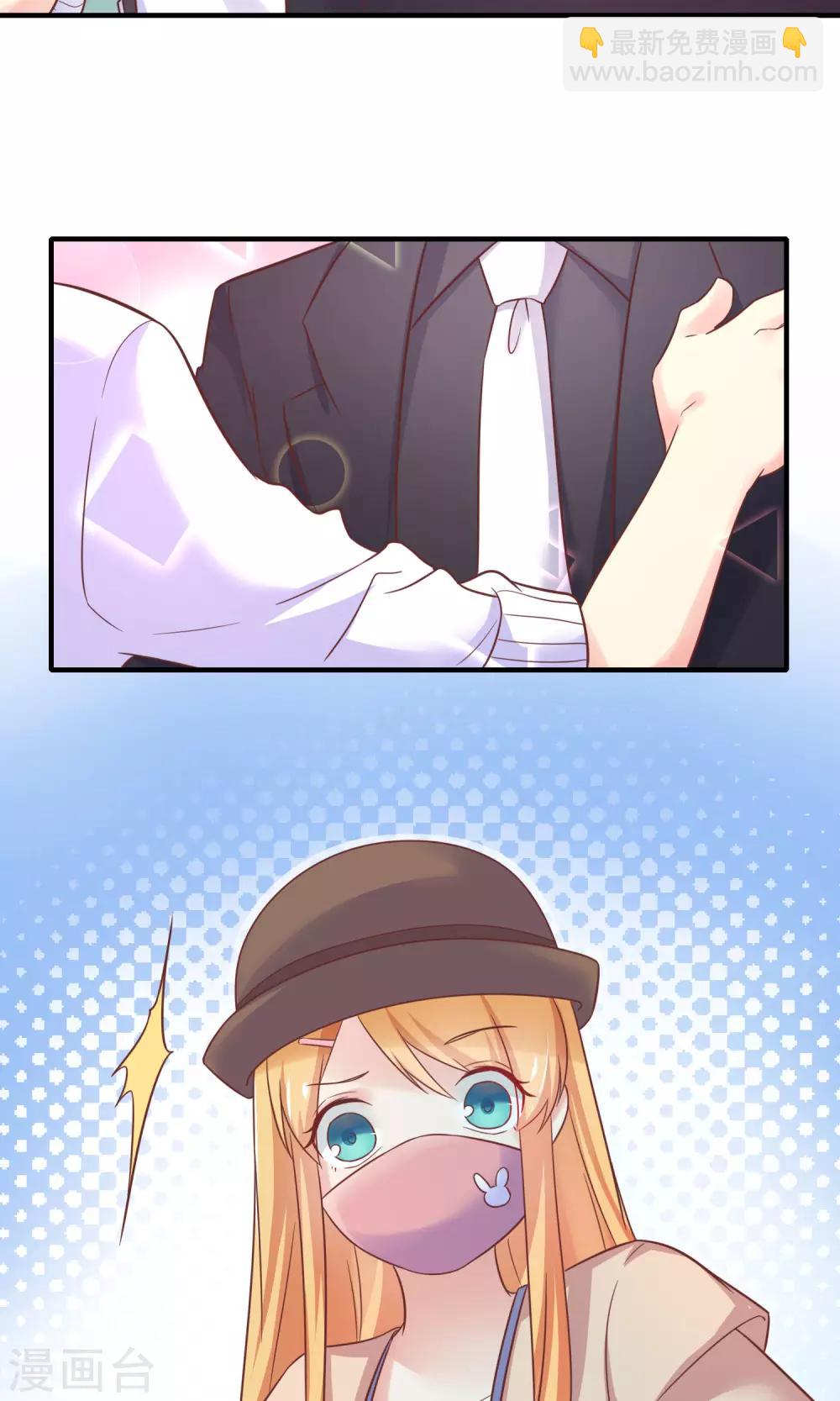 第13话 季总的未婚妻居然是她！-第14话