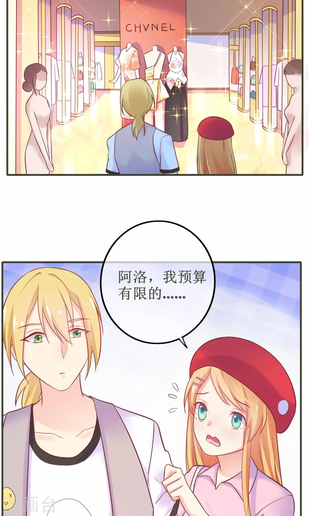 第15话 季总为真爱勇敢？-第16话