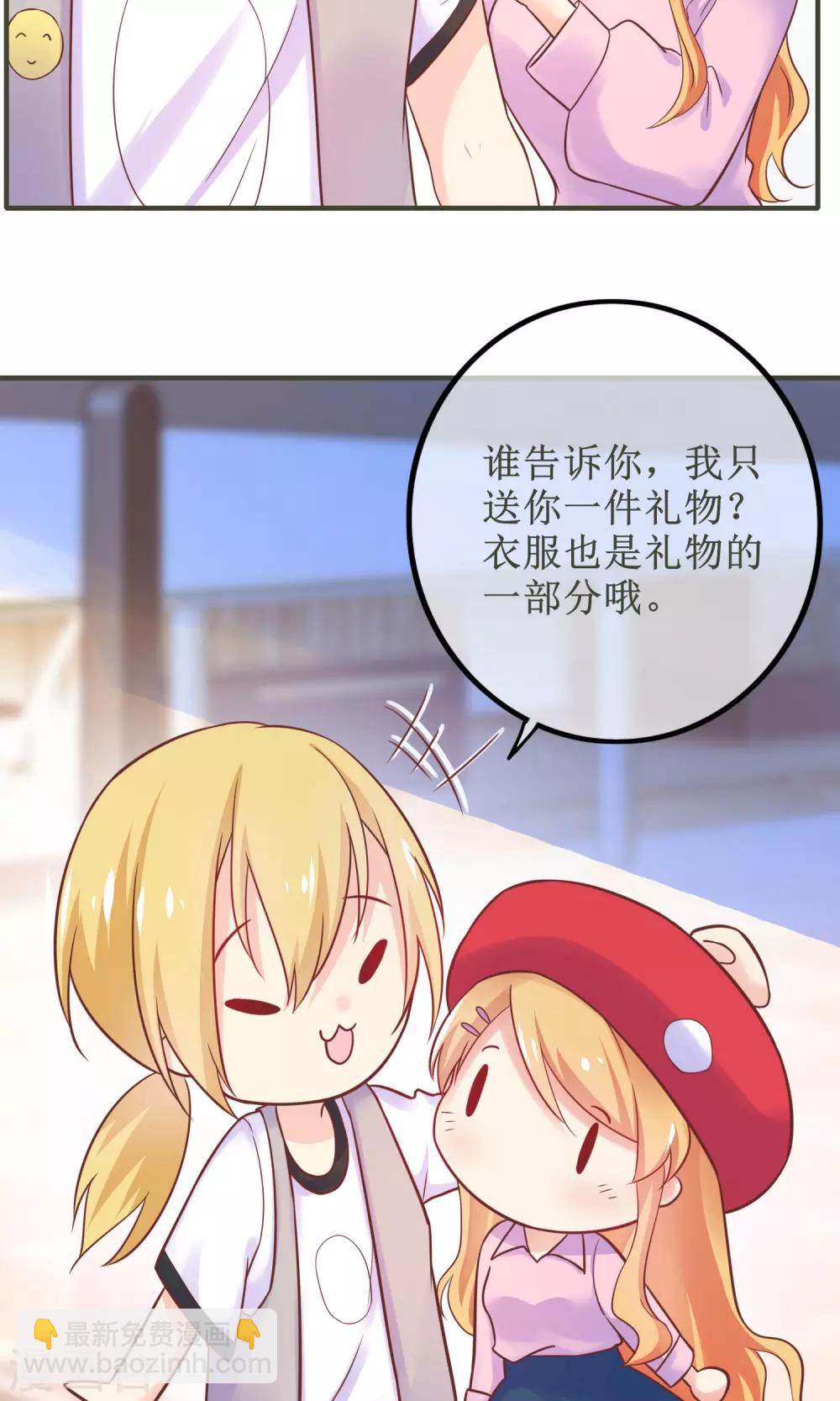 第15话 季总为真爱勇敢？-第16话