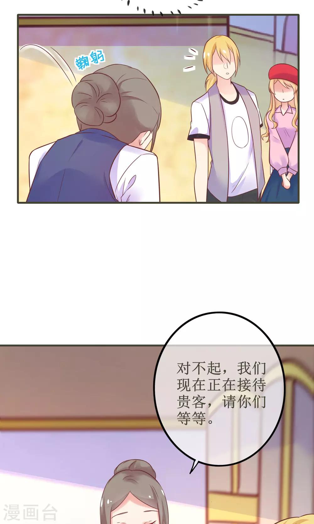 第15话 季总为真爱勇敢？-第16话