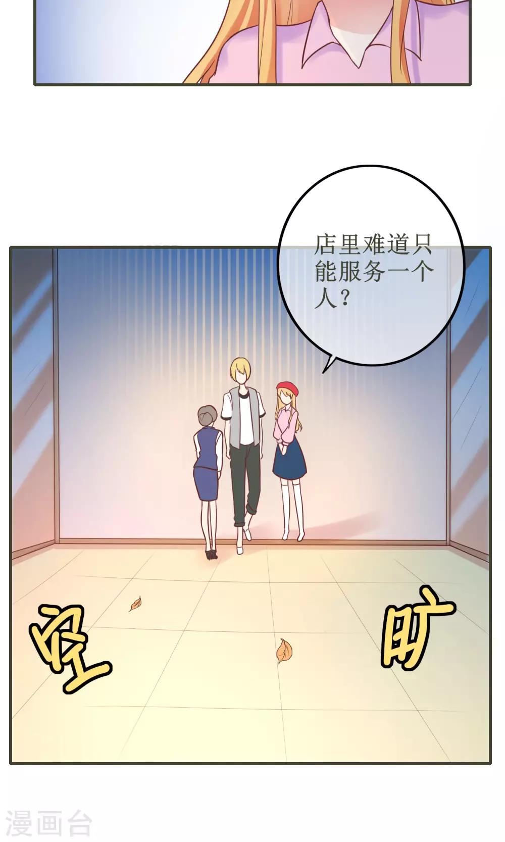 第15话 季总为真爱勇敢？-第16话