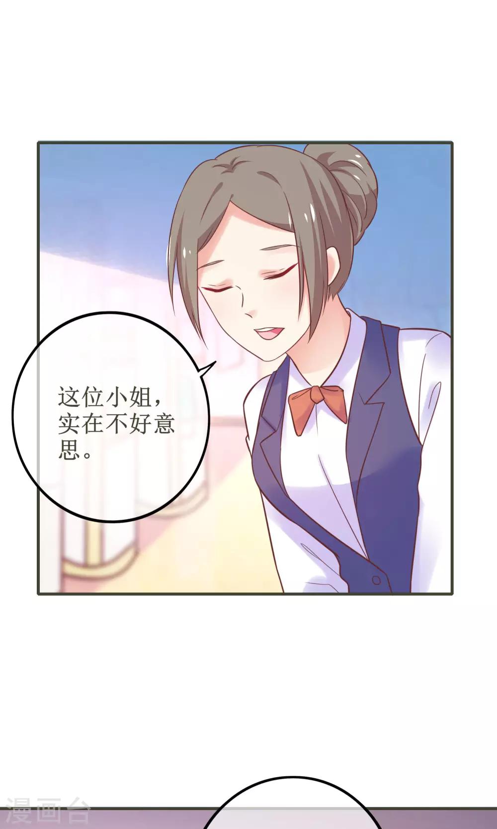 第15话 季总为真爱勇敢？-第16话