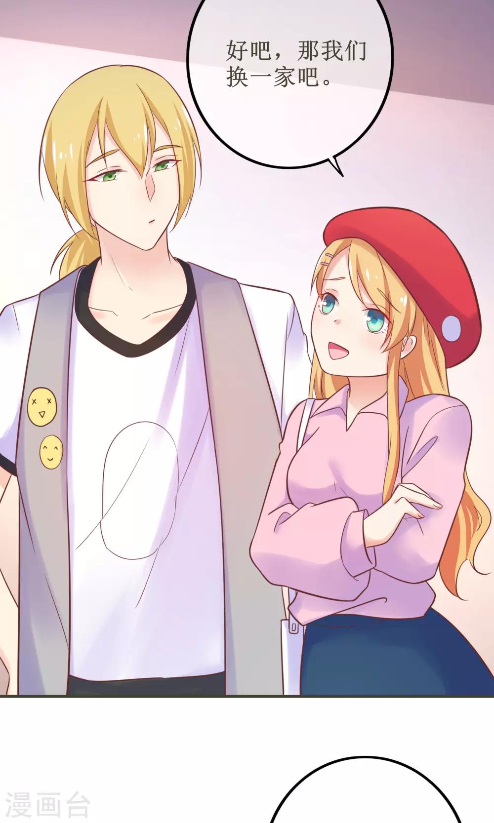 第15话 季总为真爱勇敢？-第16话