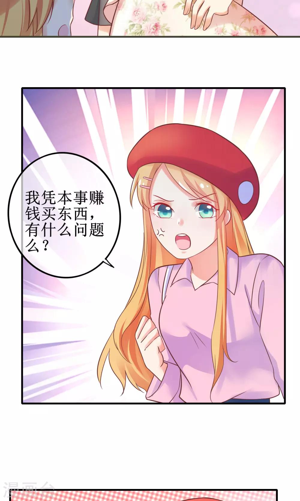 第15话 季总为真爱勇敢？-第16话