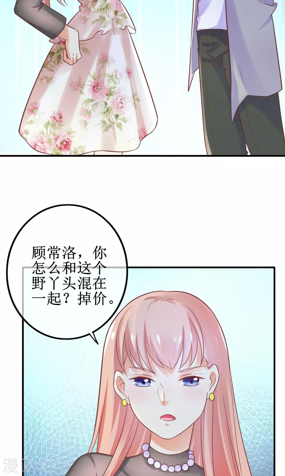 第15话 季总为真爱勇敢？-第16话