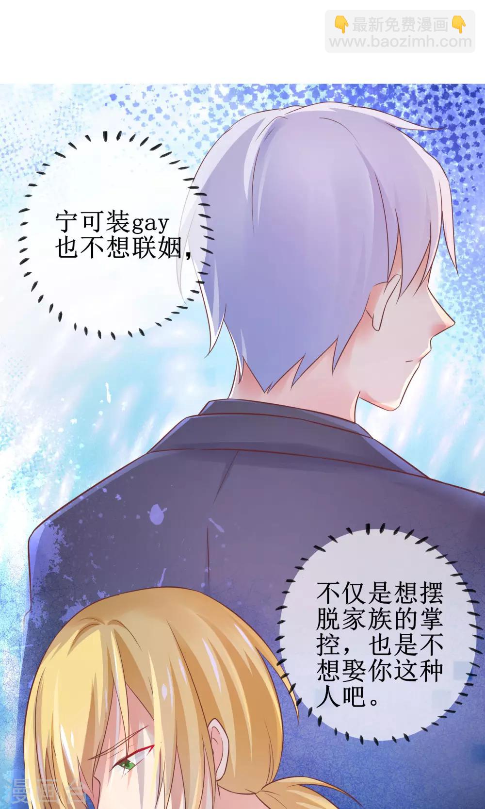 第15话 季总为真爱勇敢？-第16话