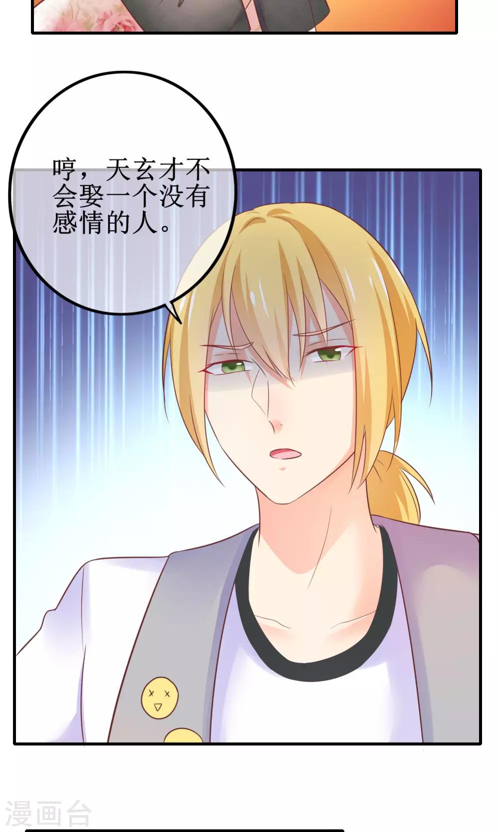 第15话 季总为真爱勇敢？-第16话