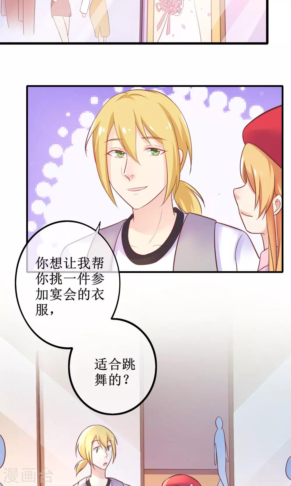 第15话 季总为真爱勇敢？-第16话