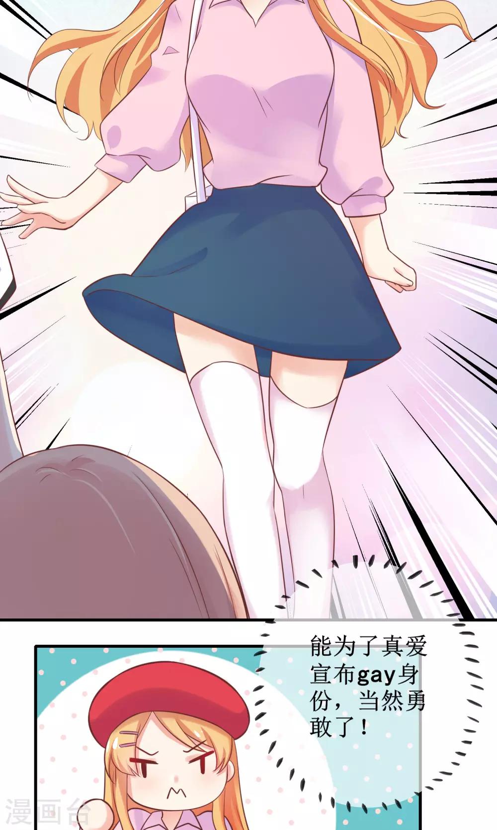 第15话 季总为真爱勇敢？-第16话