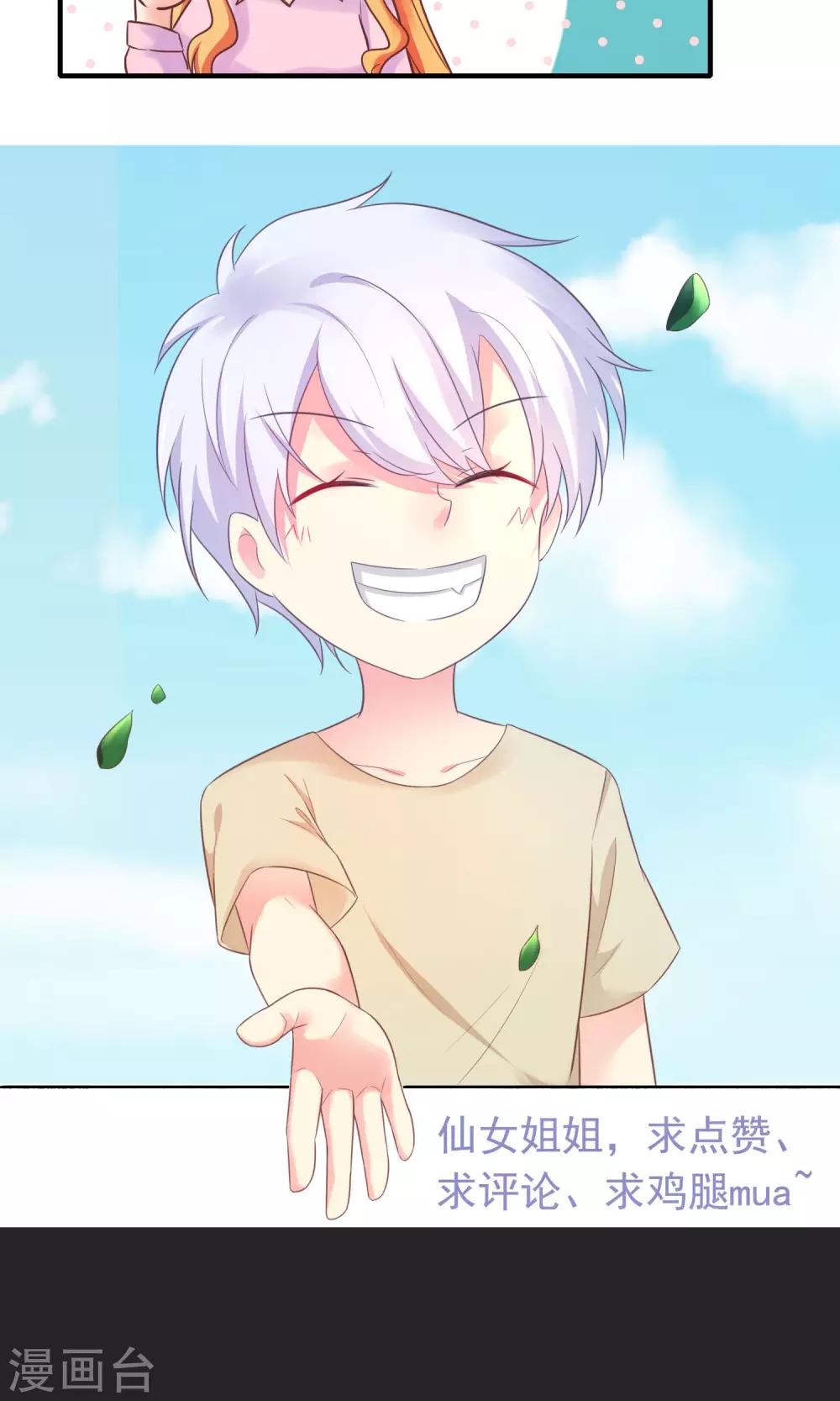 第15话 季总为真爱勇敢？-第16话