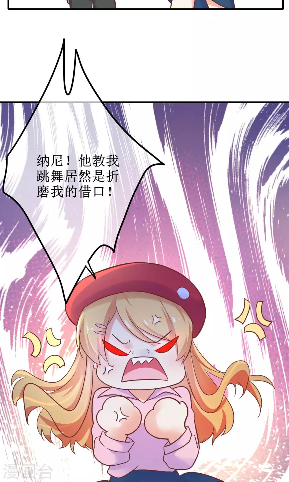 第15话 季总为真爱勇敢？-第16话