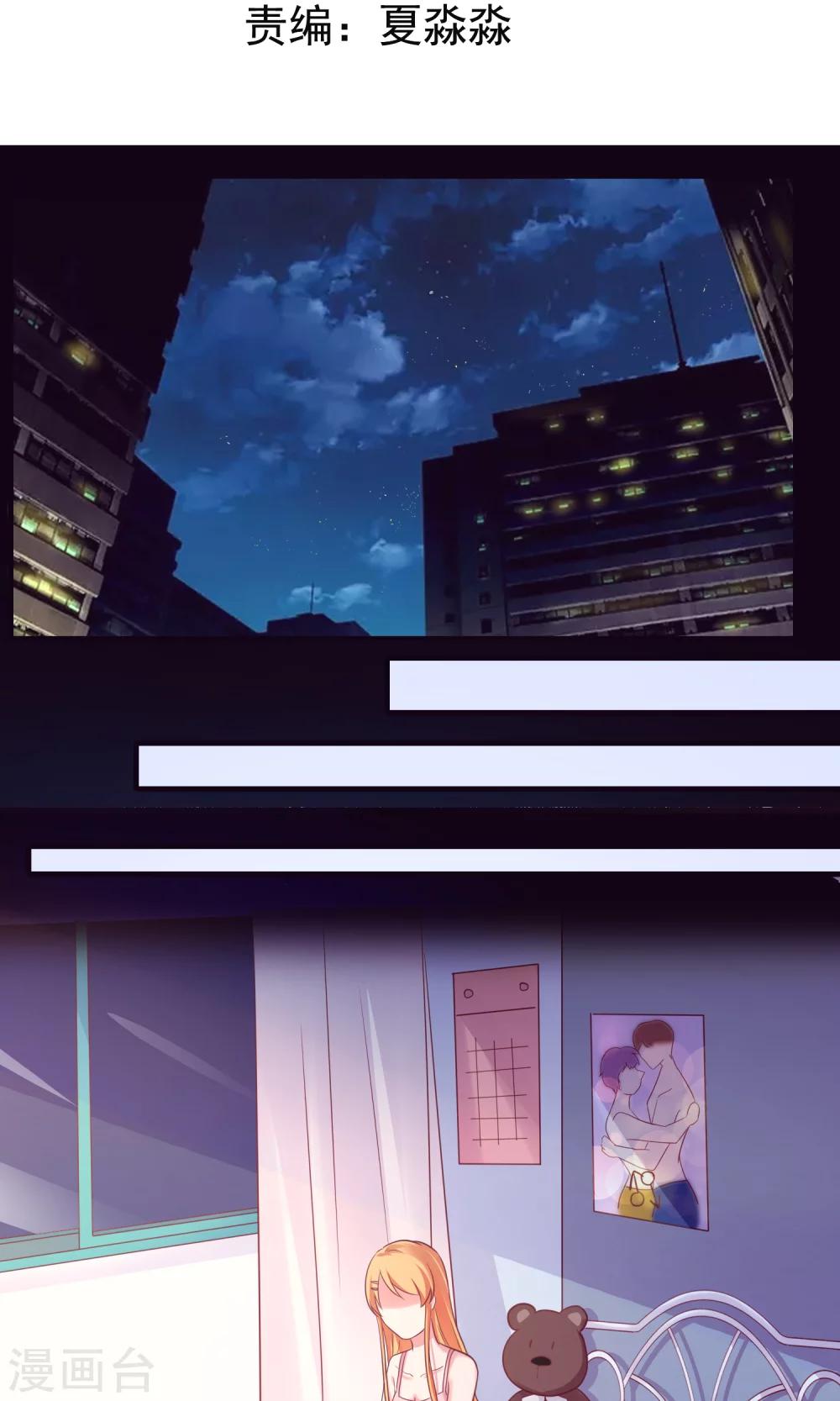 第17话 是时候展现真正的实力了-第18话