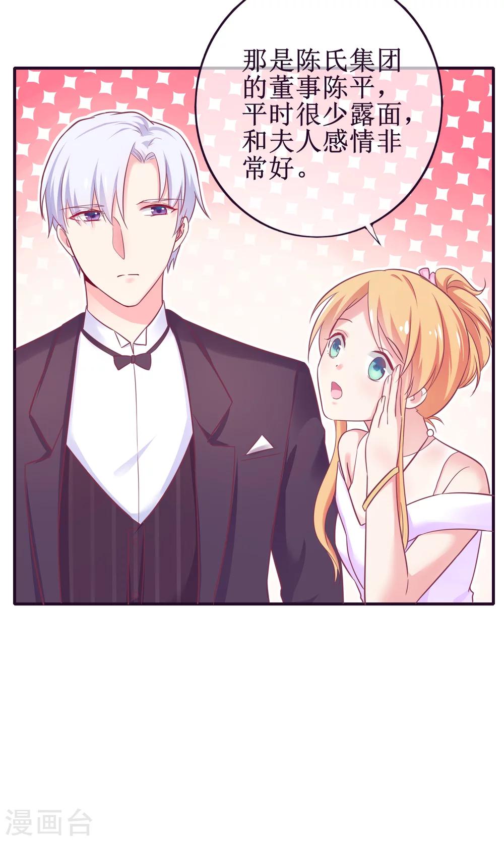 第17话 是时候展现真正的实力了-第18话