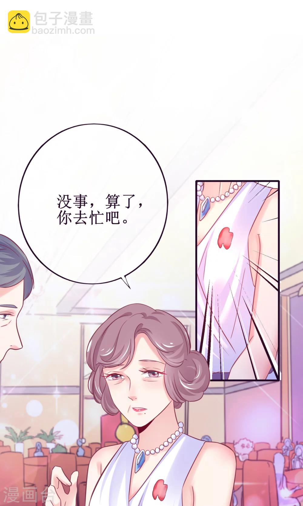 季總裁的偷心助理 - 第17話 是時候展現真正的實力了 - 6