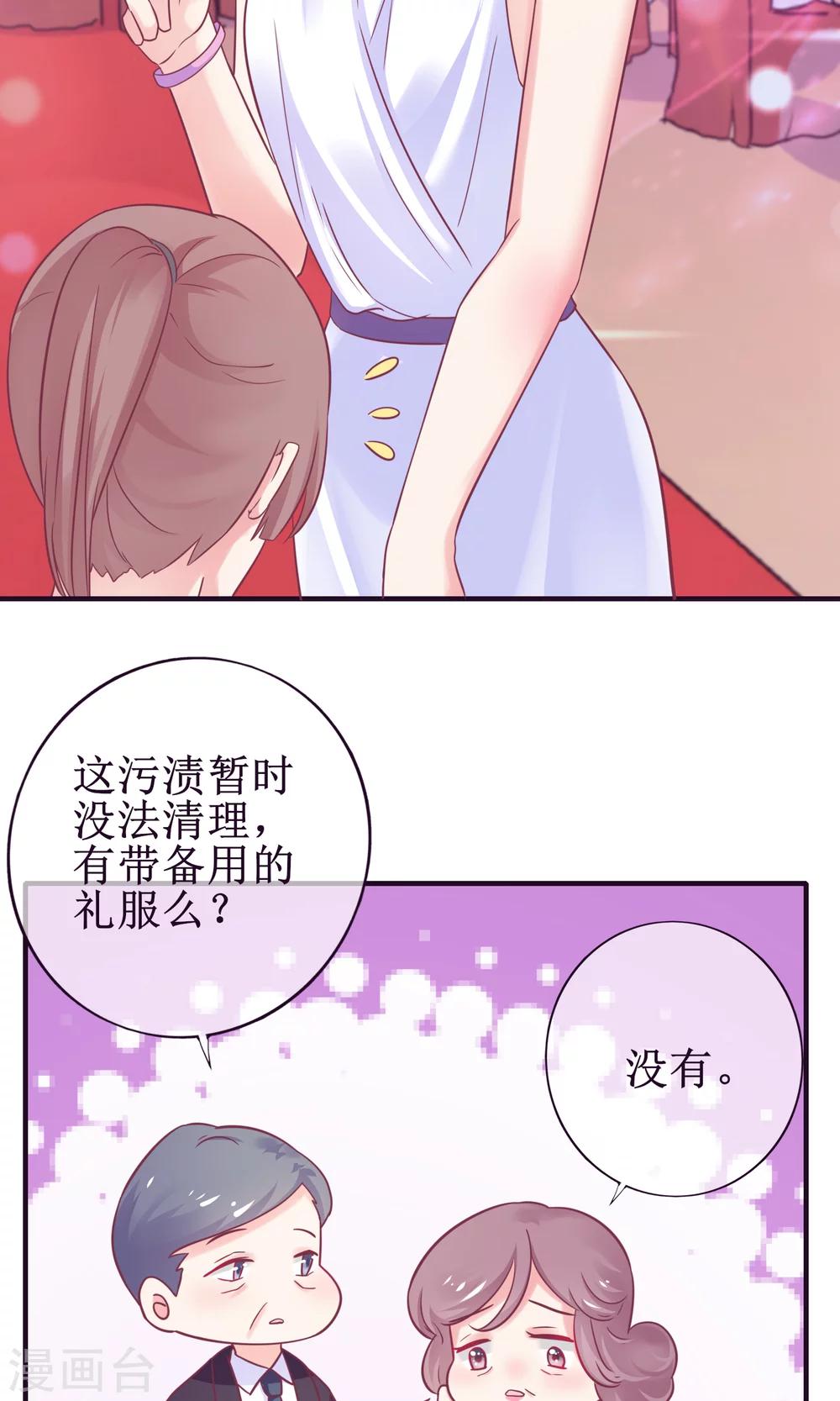 第17话 是时候展现真正的实力了-第18话