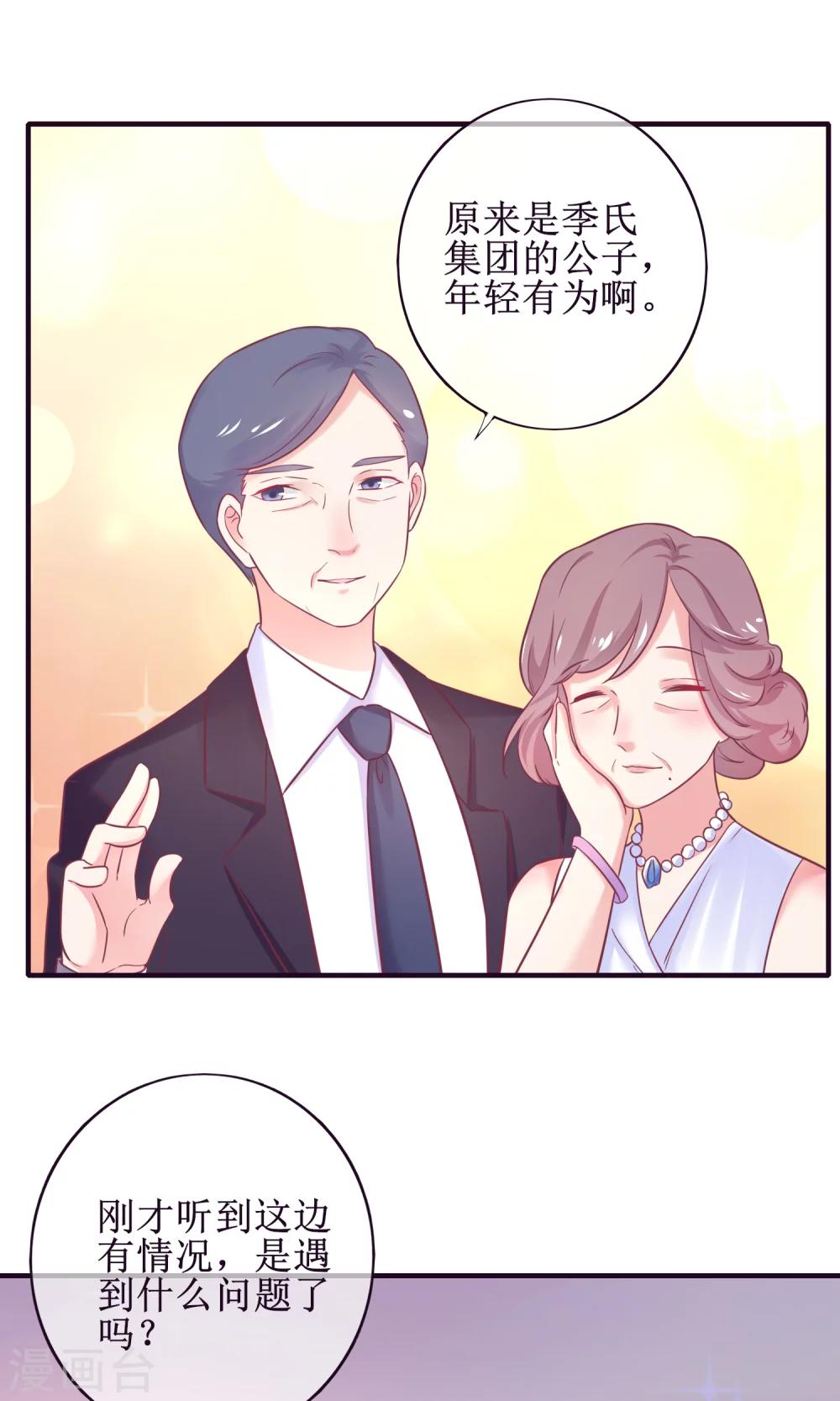 第17话 是时候展现真正的实力了-第18话