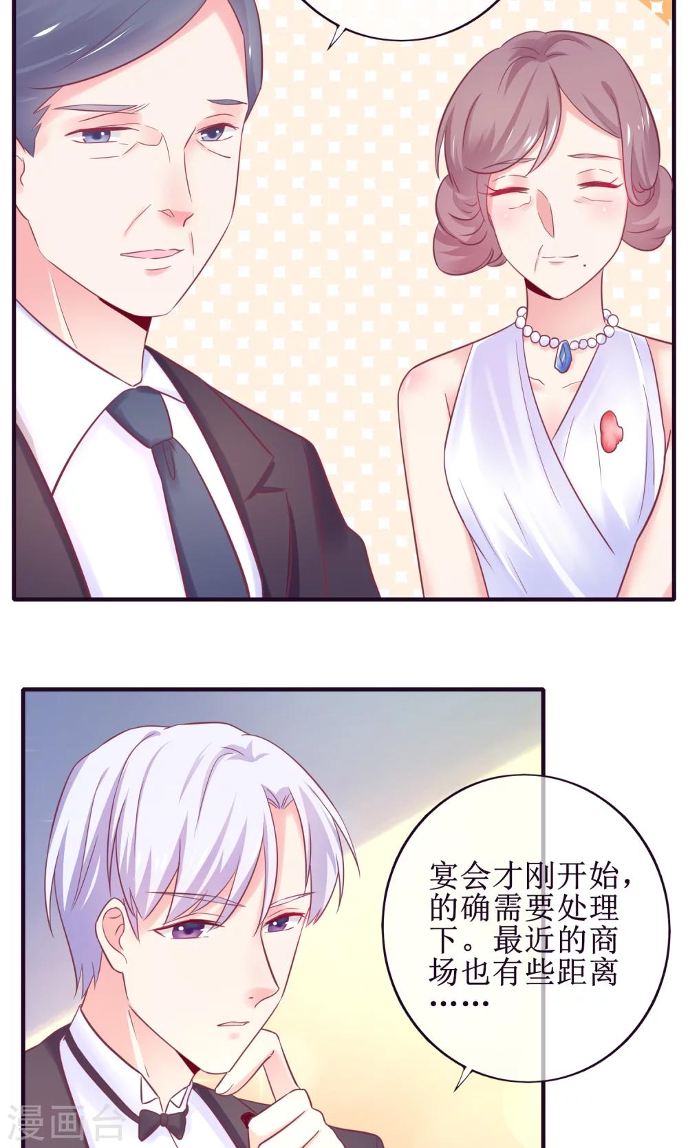 第17话 是时候展现真正的实力了-第18话