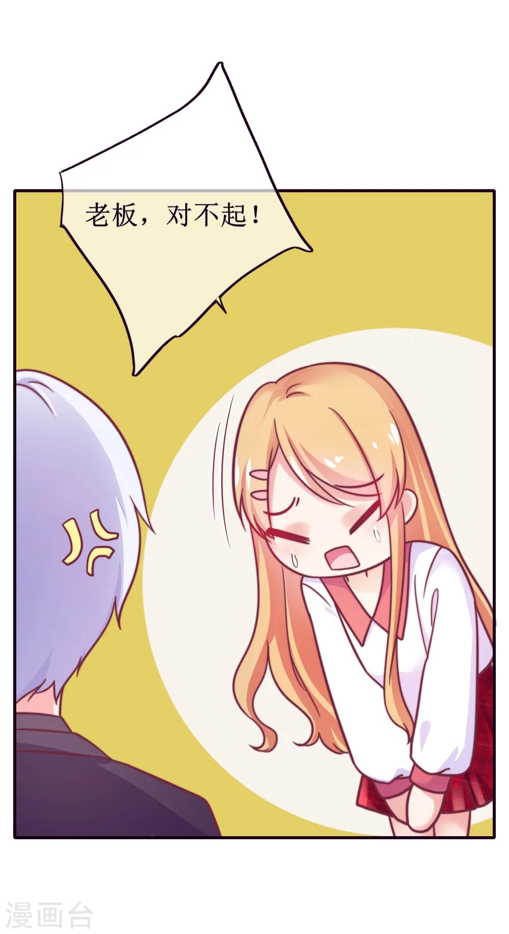 第19话 小蚊子的&ldquo;危机时刻&rdquo;-第20话