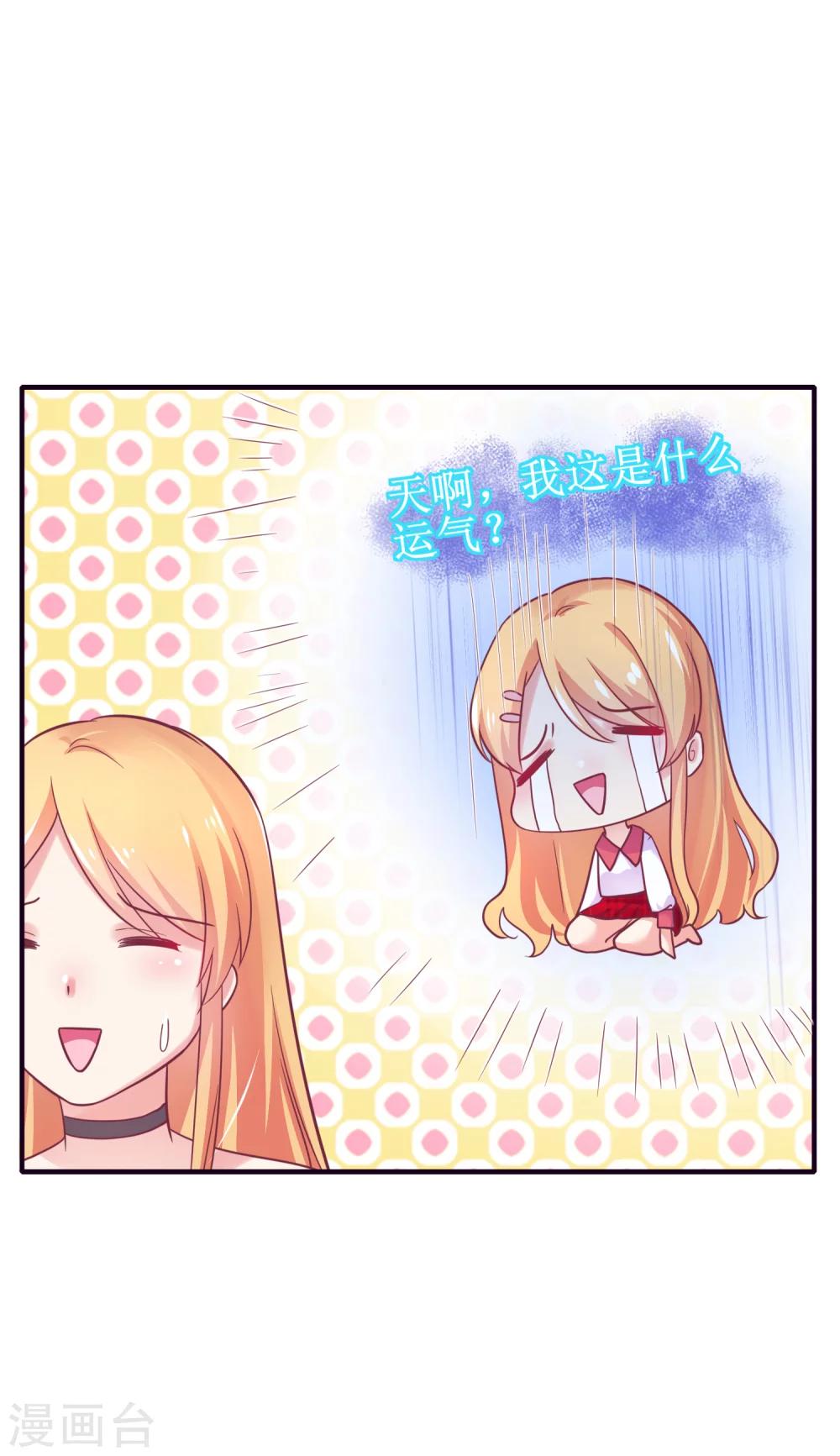 第19话 小蚊子的&ldquo;危机时刻&rdquo;-第20话