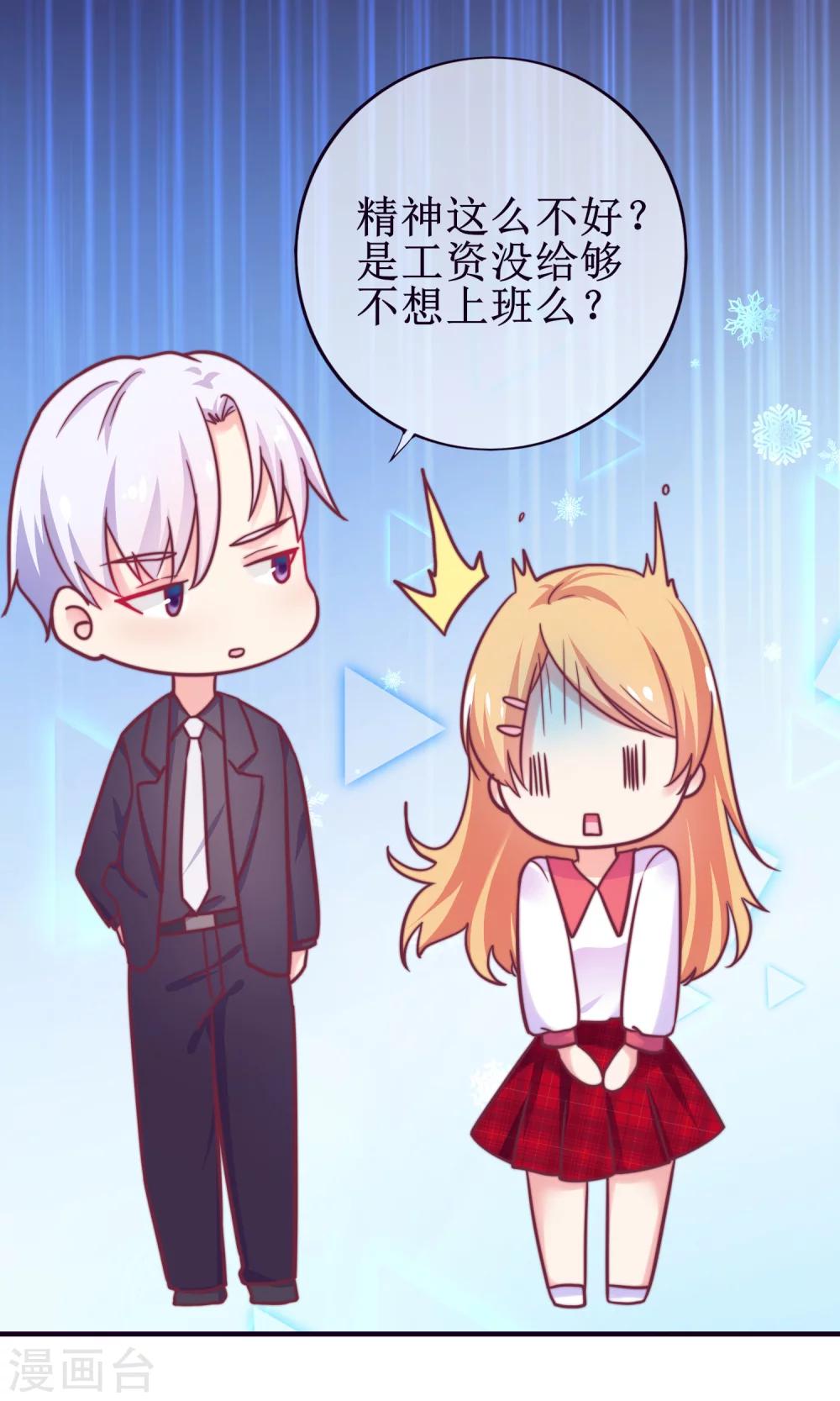 第19话 小蚊子的&ldquo;危机时刻&rdquo;-第20话