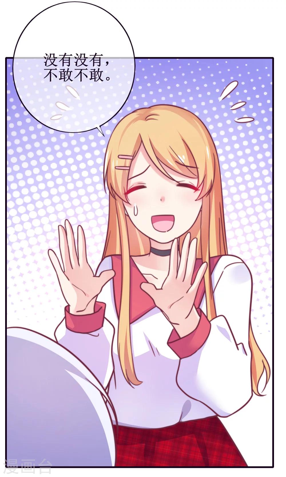 第19话 小蚊子的&ldquo;危机时刻&rdquo;-第20话