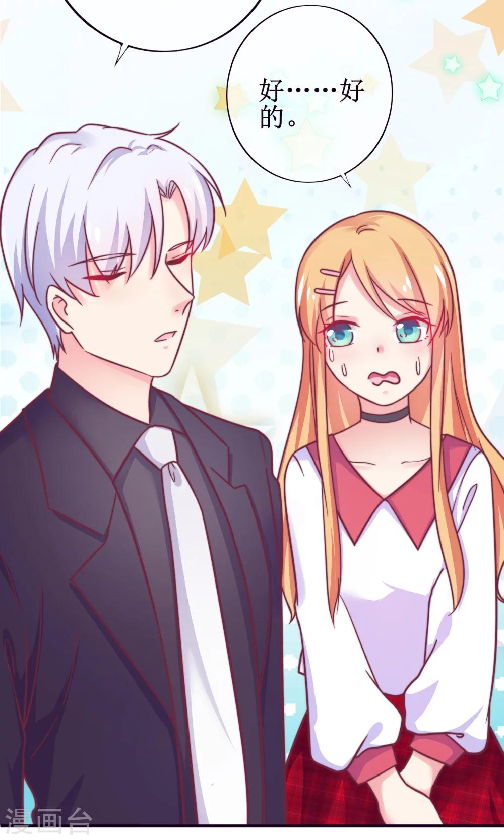 第19话 小蚊子的&ldquo;危机时刻&rdquo;-第20话