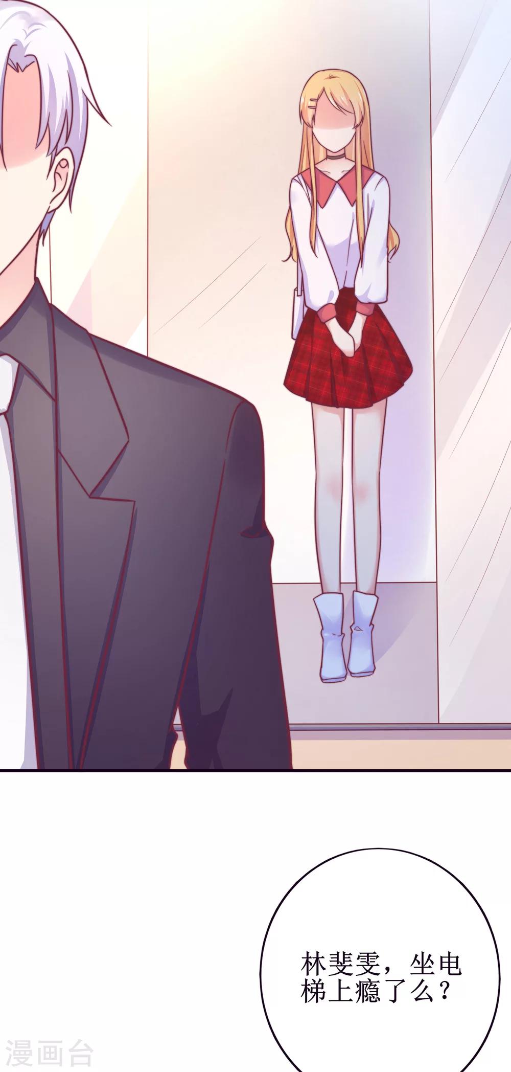 第19话 小蚊子的&ldquo;危机时刻&rdquo;-第20话