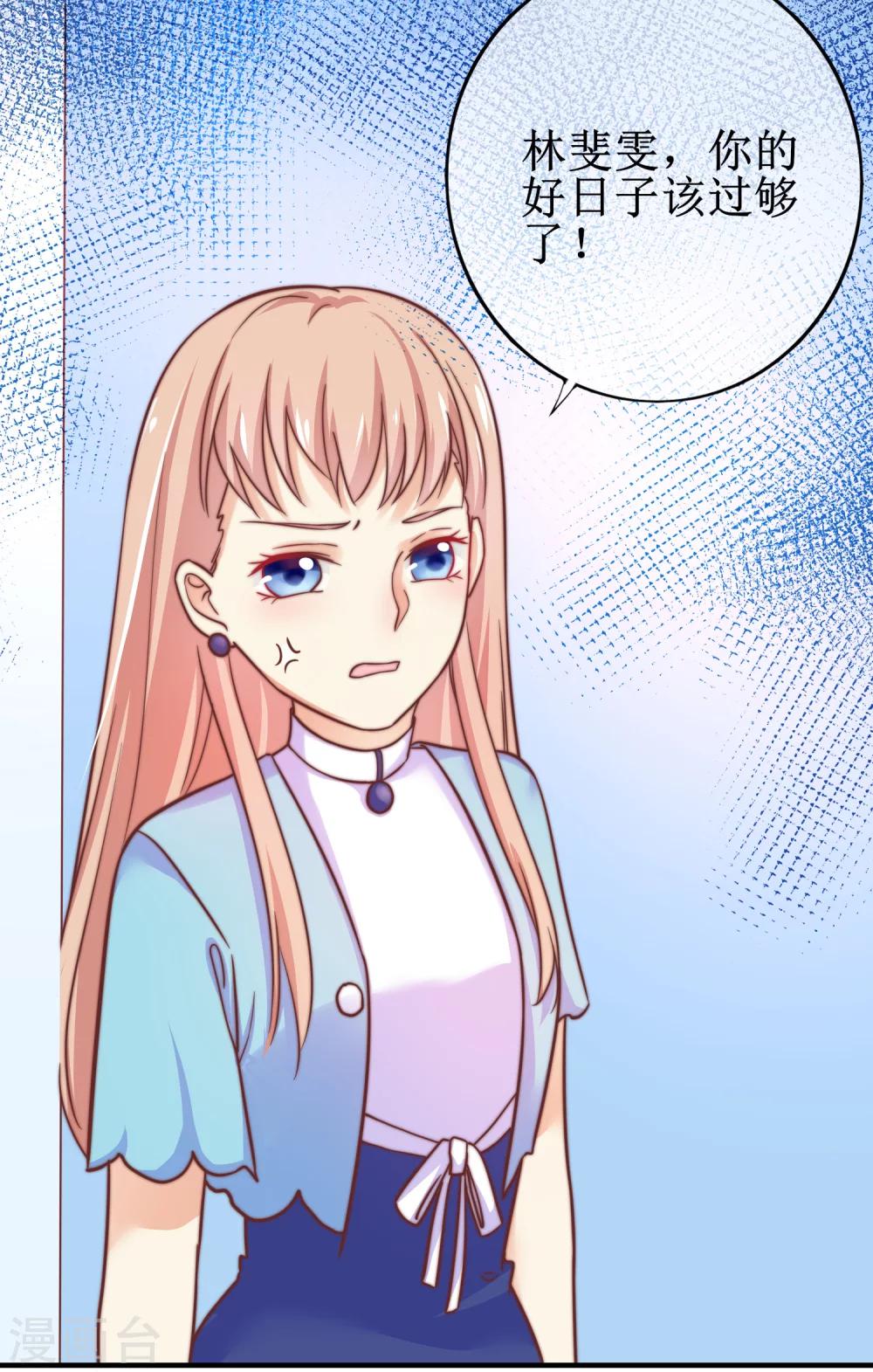 第19话 小蚊子的&ldquo;危机时刻&rdquo;-第20话