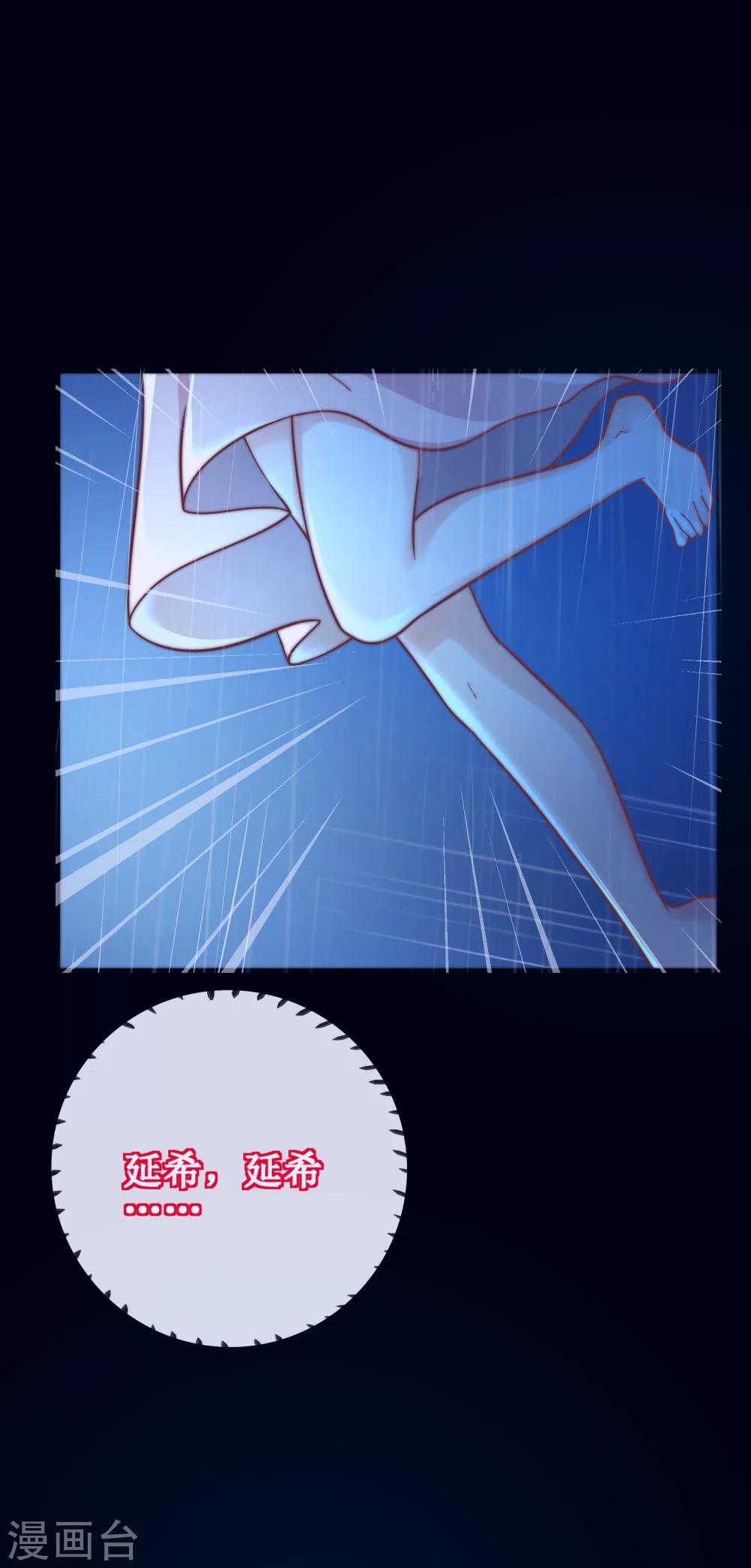 第19话 小蚊子的&ldquo;危机时刻&rdquo;-第20话