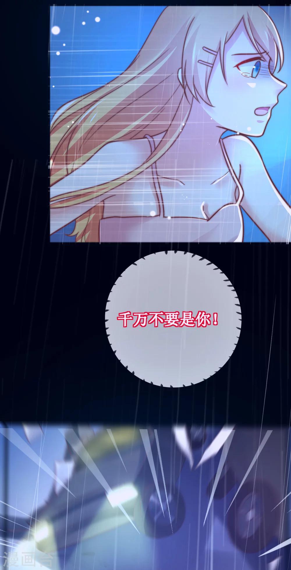 第19话 小蚊子的&ldquo;危机时刻&rdquo;-第20话