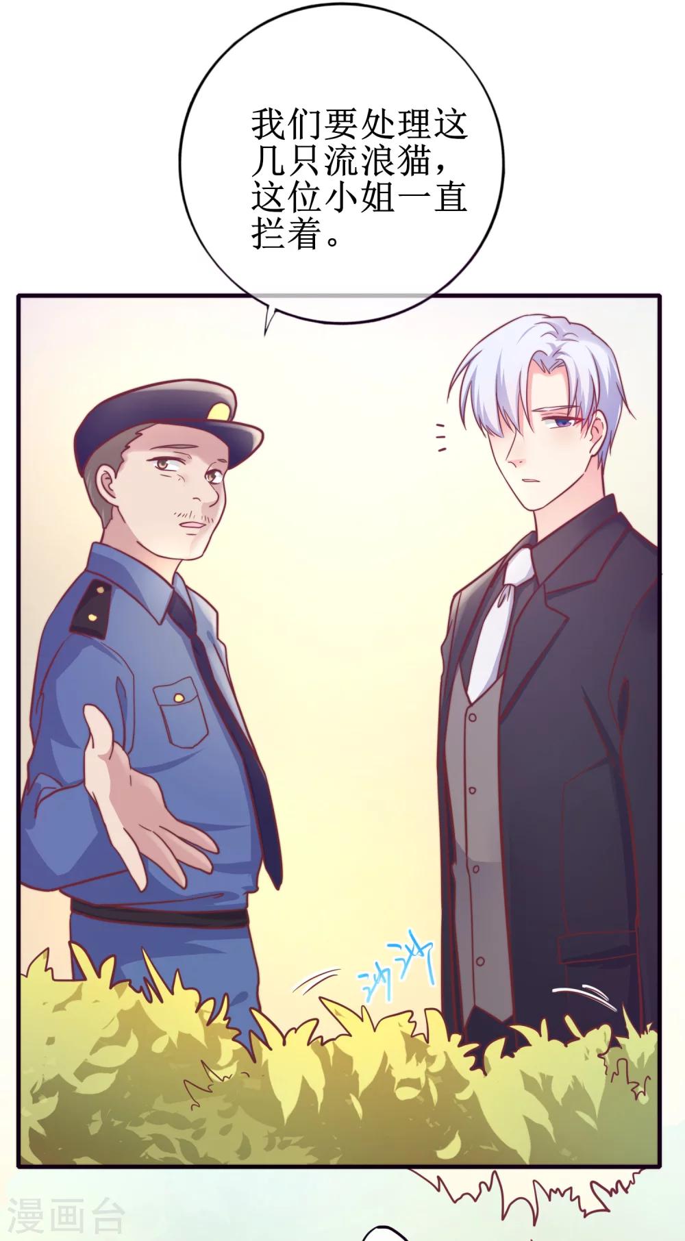 第21话 付出什么代价？-第22话