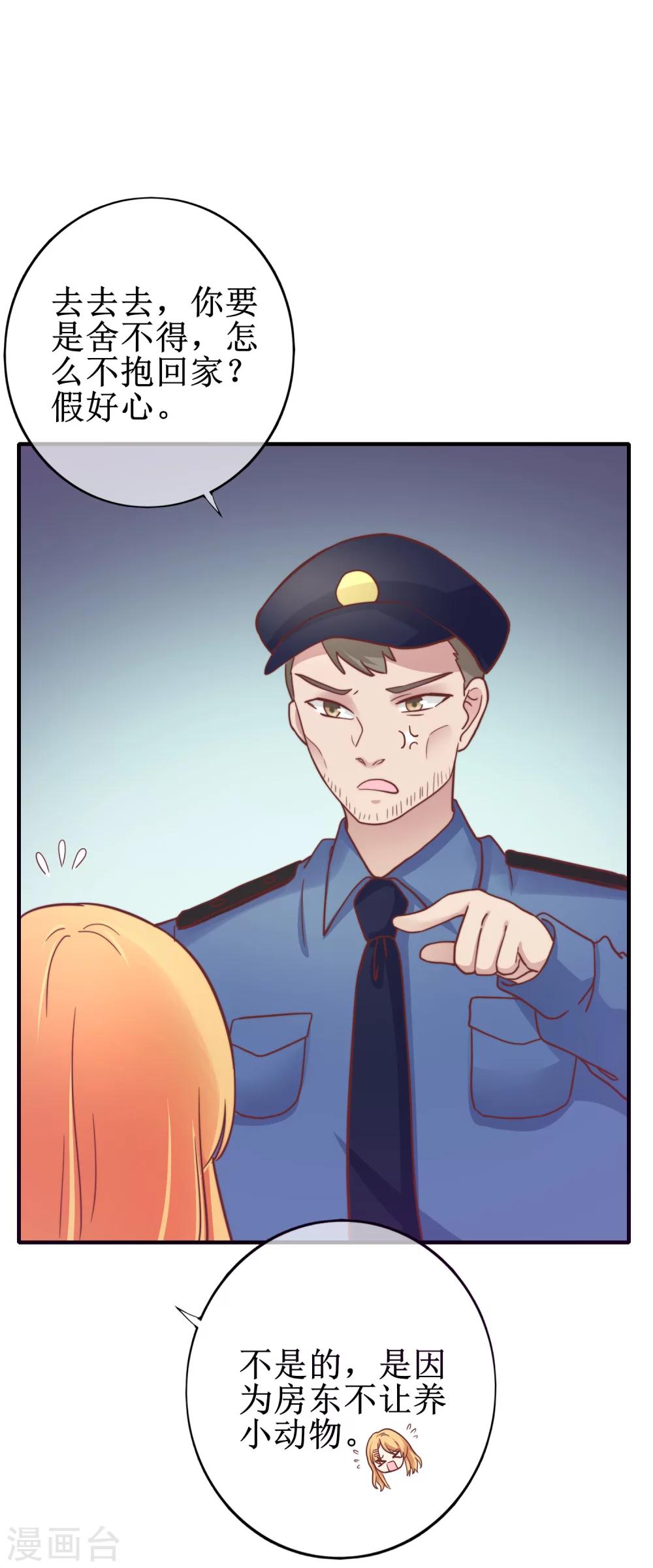 第21话 付出什么代价？-第22话