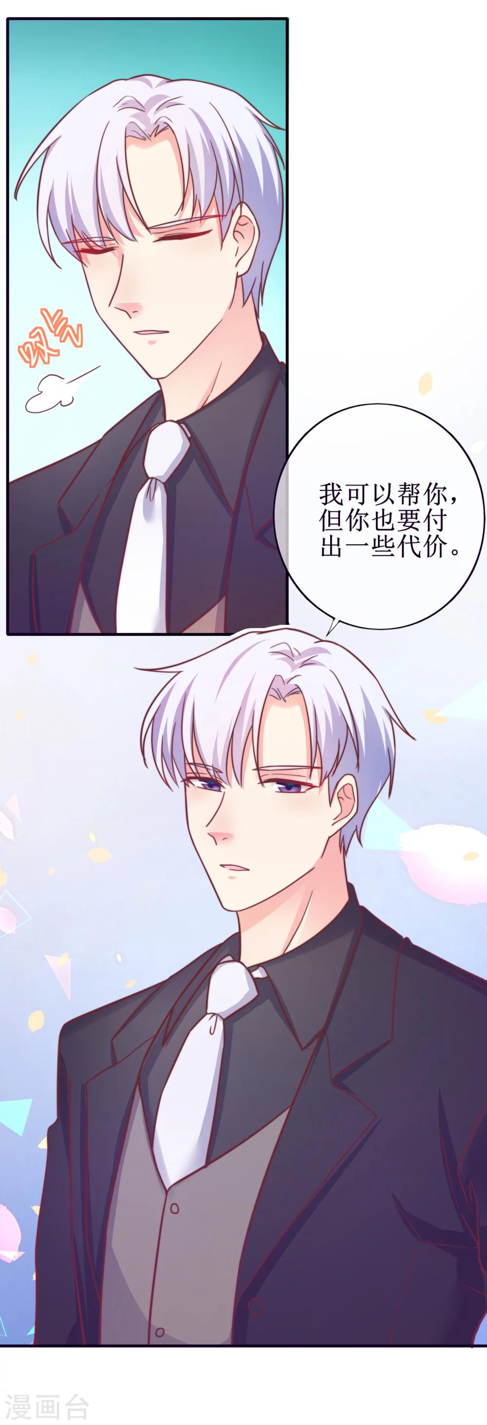 第21话 付出什么代价？-第22话