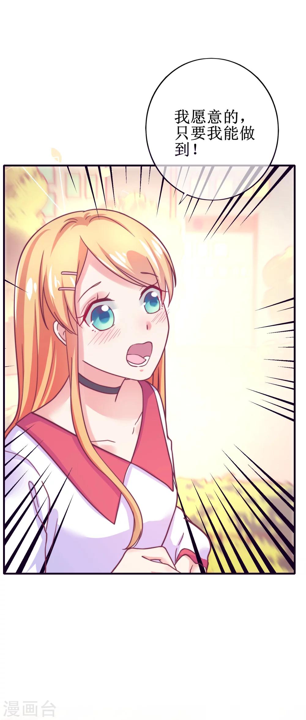 第21话 付出什么代价？-第22话