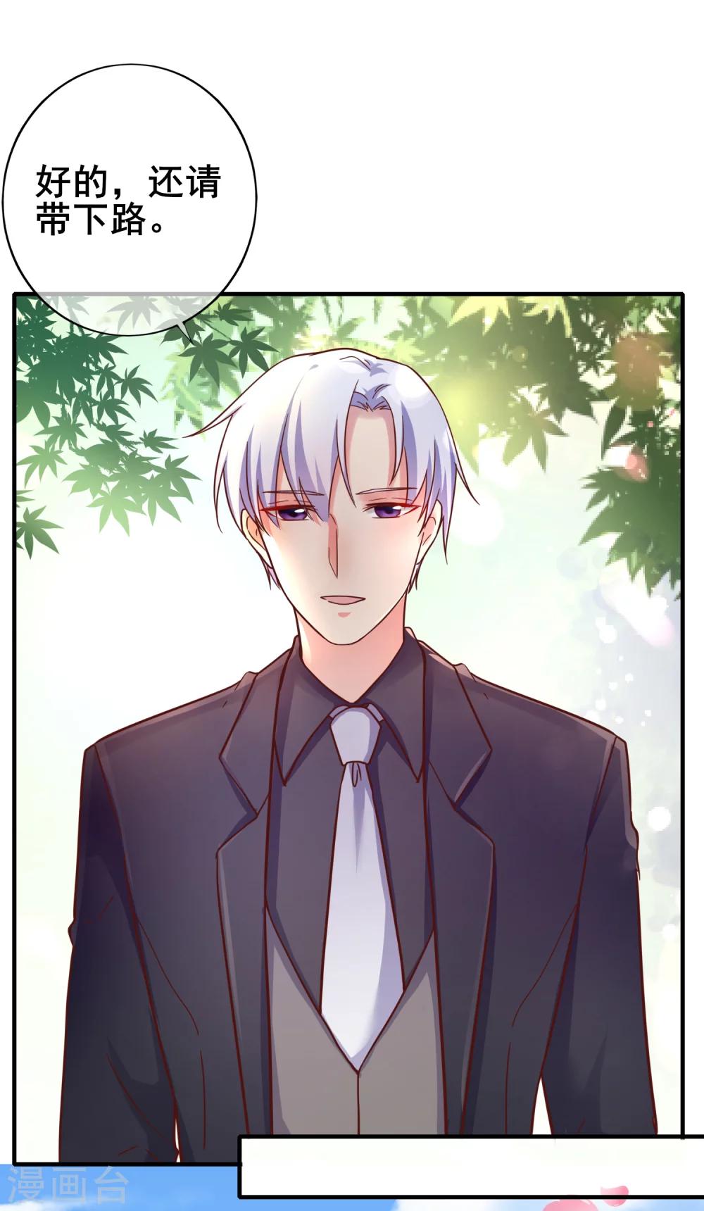 第23话 证明自己的机会到了-第24话