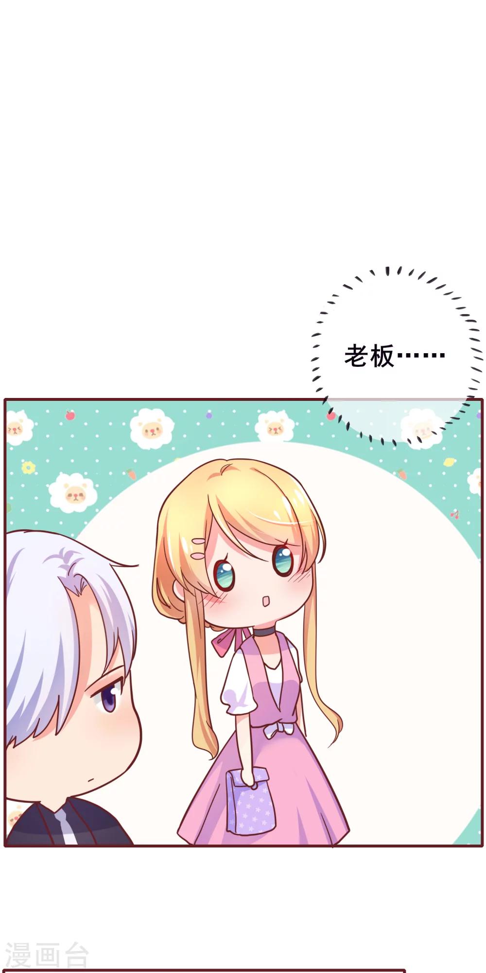 第23话 证明自己的机会到了-第24话