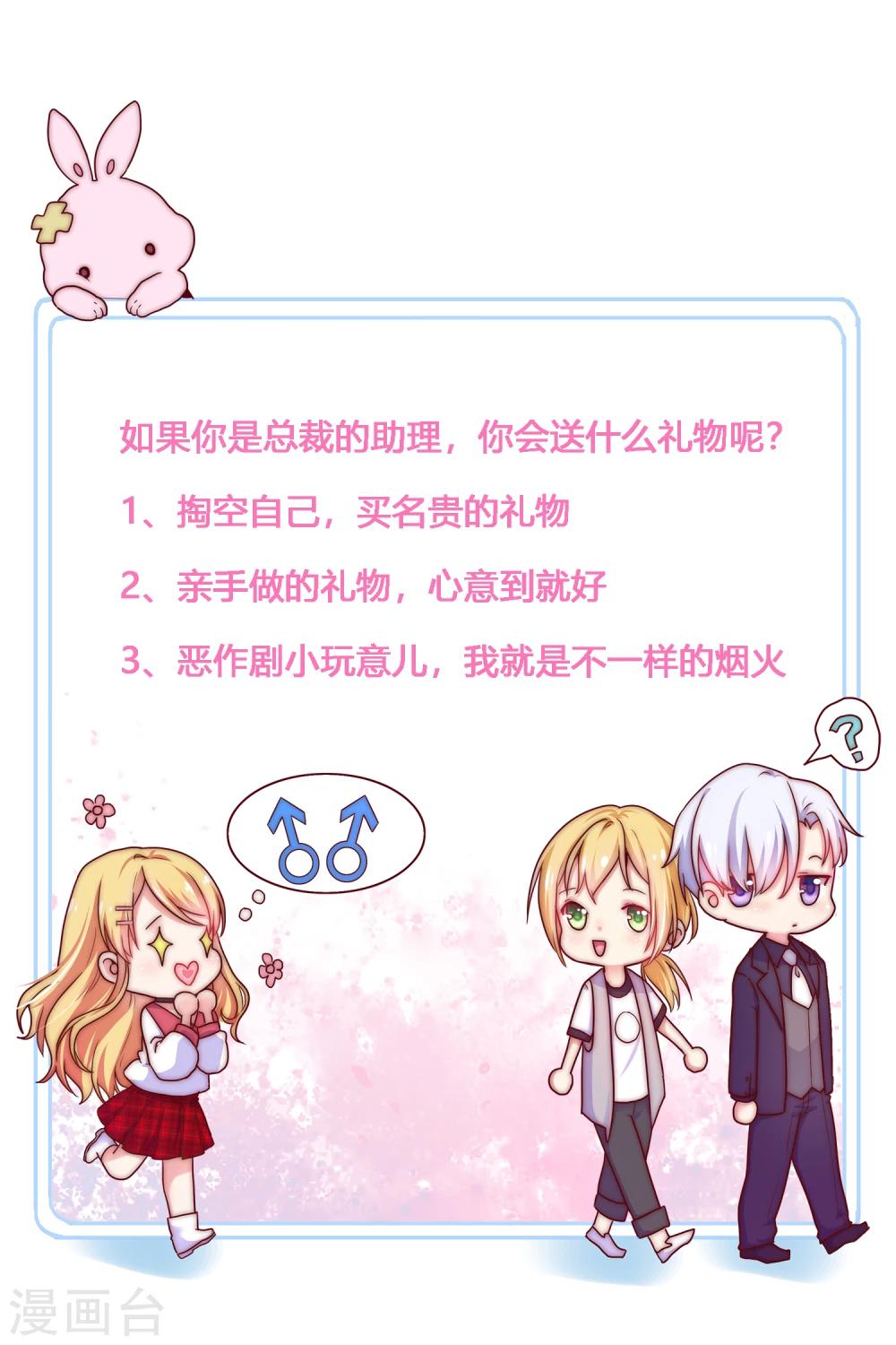 第23话 证明自己的机会到了-第24话