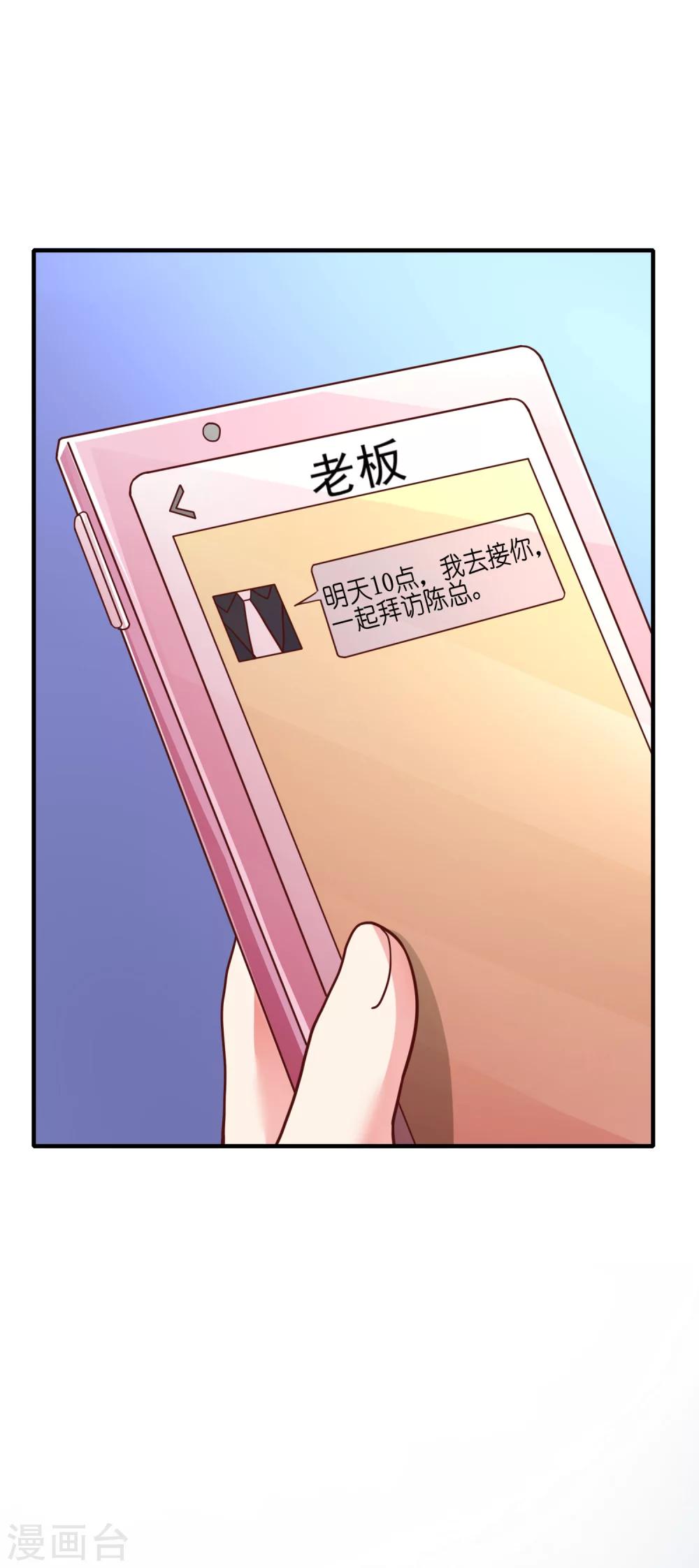 第23话 证明自己的机会到了-第24话