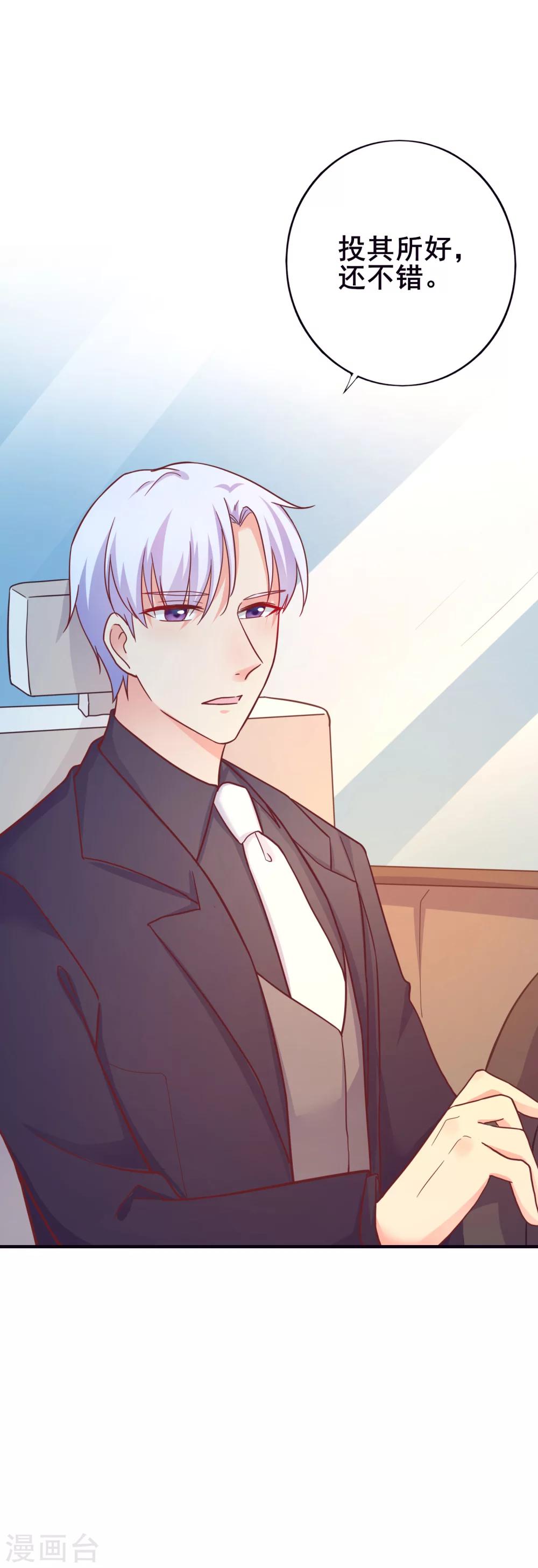 第24话 季总也有搞不定的事情？-第26话