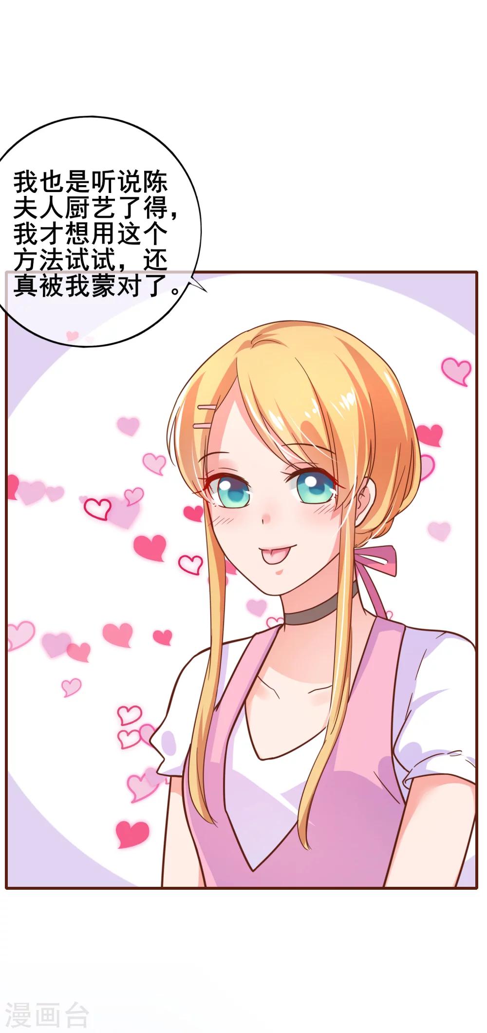 第24话 季总也有搞不定的事情？-第26话